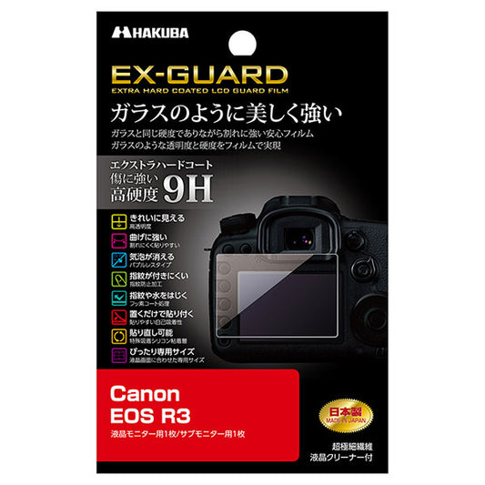 ハクバ EXGF-CAER3 EX-GUARD デジタルカメラ用液晶保護フィルム Canon EOS R3専用