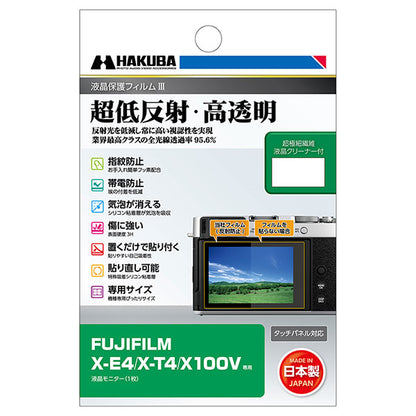 《在庫限り》ハクバ DGF3-FXE4 デジタルカメラ用液晶保護フィルムIII FUJIFILM X-E4/X-T4/X100V専用