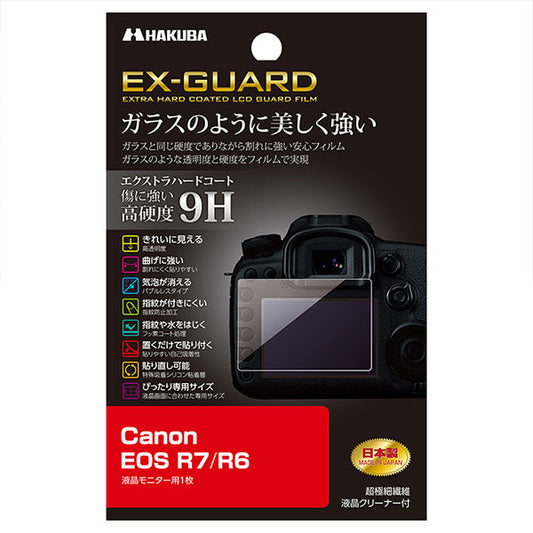 ハクバ EXGF-CAER7 EX-GUARD デジタルカメラ用液晶保護フィルム Canon EOS R7/R6専用