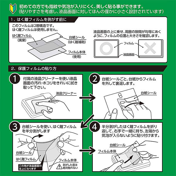 ハクバ DGF3-NZ30 デジタルカメラ用液晶保護フィルムIII Nikon Z 30専用