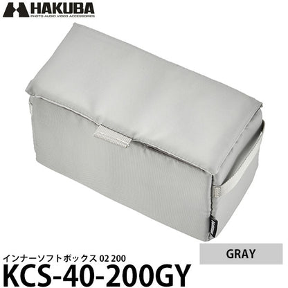ハクバ 2KCS-40-200GY インナーソフトボックス 200 グレー