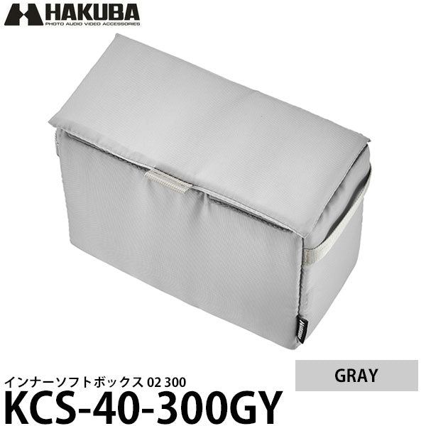 ハクバ 2KCS-40-300GY インナーソフトボックス 300 グレー