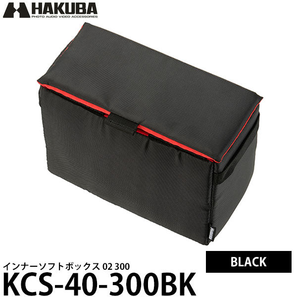 ハクバ 2KCS-40-300BK インナーソフトボックス 300 ブラック