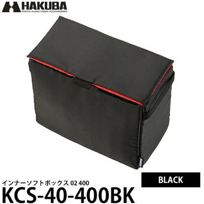 ハクバ 2KCS-40-400BK インナーソフトボックス 400 ブラック