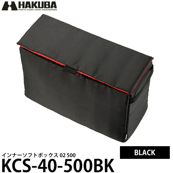 ハクバ 2KCS-40-500BK インナーソフトボックス 500 ブラック