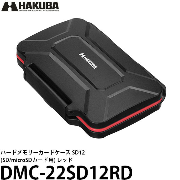 ハクバ DMC-22SD12RD ハードメモリーカードケース SD12（SD/microSDカード用）レッド