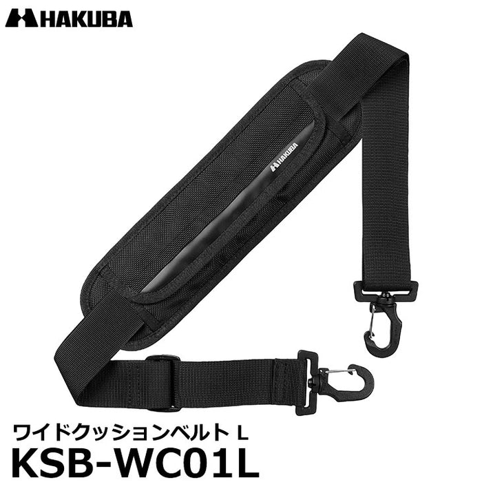 ハクバ KSB-WC01L ワイドクッションベルト L ブラック