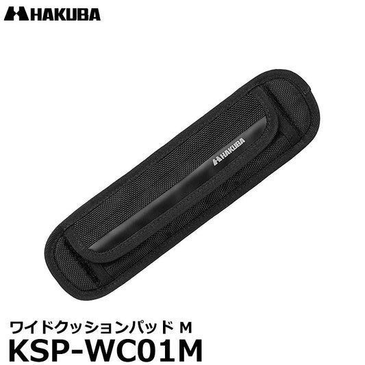 ハクバ KSP-WC01M ワイドクッションパッド M ブラック