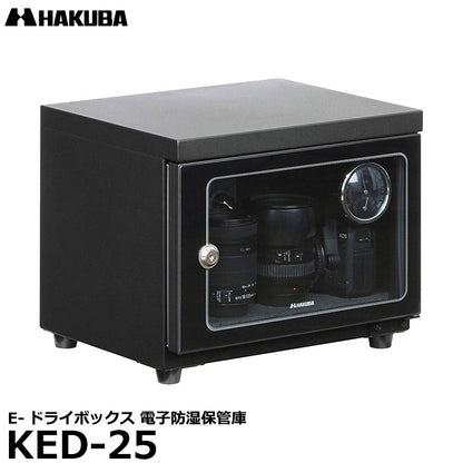 【メーカー直送品/代金引換・同梱不可】 ハクバ KED-25 E-ドライボックス 電子防湿保管庫