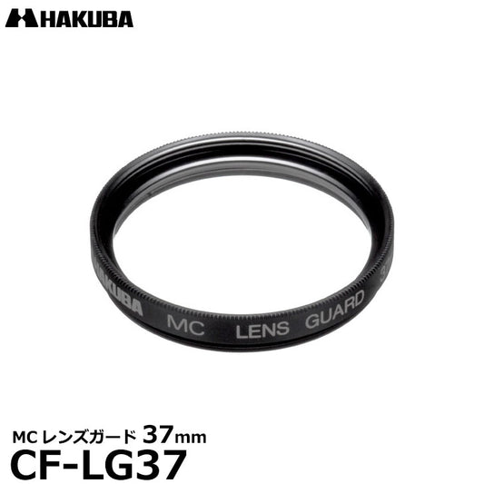 ハクバ CF-LG37 MCレンズガードフィルター 37mm