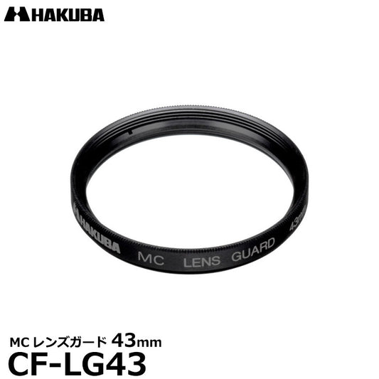 ハクバ CF-LG43 MCレンズガードフィルター 43mm
