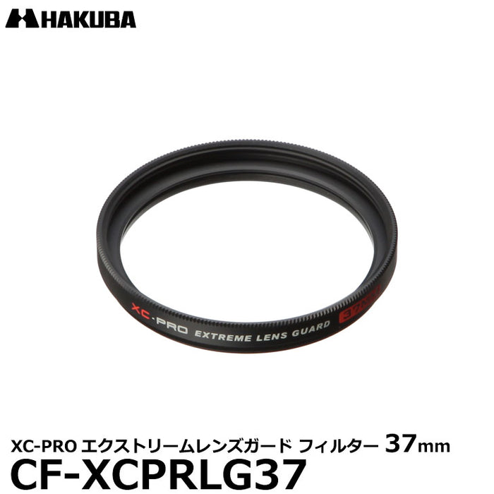 ハクバ XC-PRO エクストリーム レンズガード フィルター径：82mm