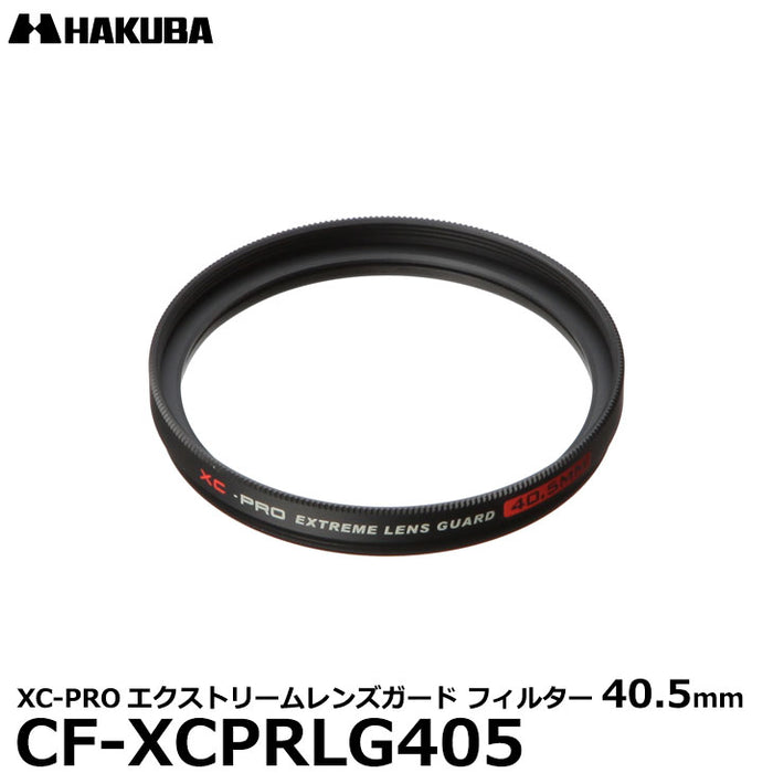 ハクバ CF-XCPRLG405 XC-PROエクストリームレンズガード フィルター 40.5mm