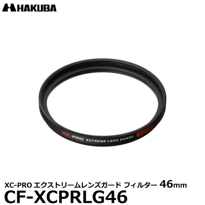 ハクバ CF-XCPRLG46 XC-PROエクストリームレンズガード フィルター 46mm