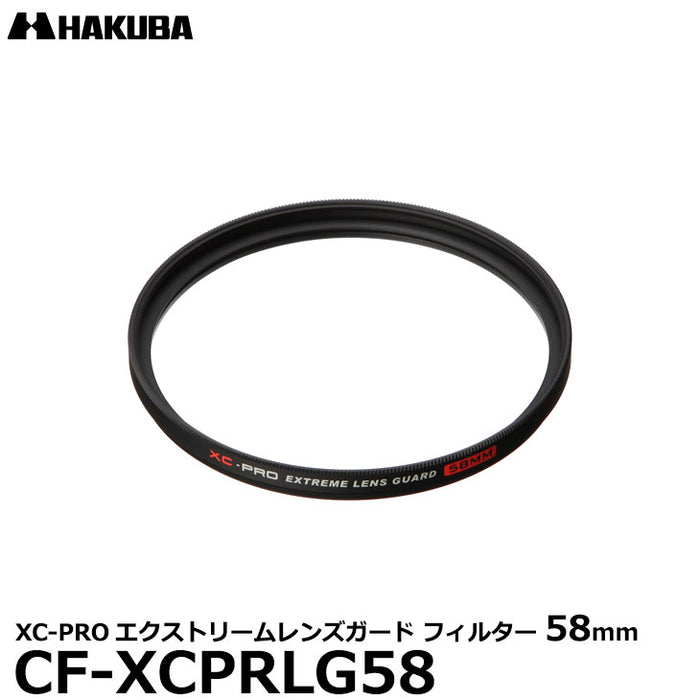 ハクバ CF-XCPRLG58 XC-PROエクストリームレンズガード フィルター 58mm