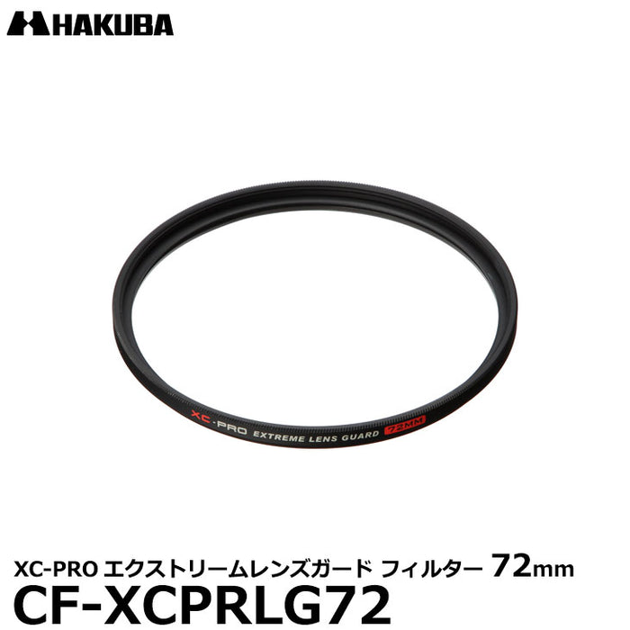 ハクバ CF-XCPRLG72 XC-PROエクストリームレンズガード フィルター 72mm