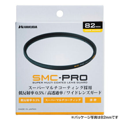 ハクバ CF-SMCPRLG46 SMC-PRO レンズガード 46mm