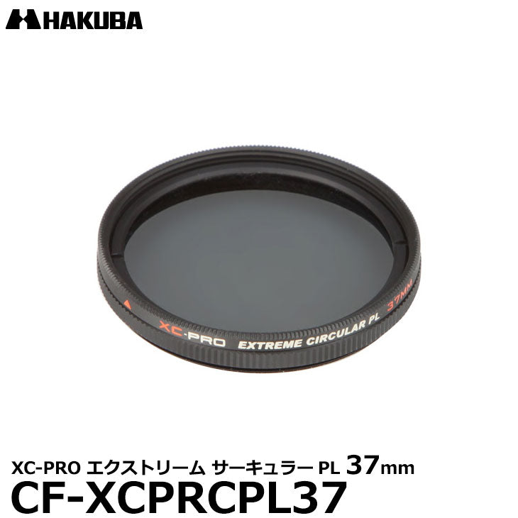 ハクバ CF-XCPRCPL37 XC-PRO エクストリーム サーキュラーPLフィルター 37mm — 写真屋さんドットコム