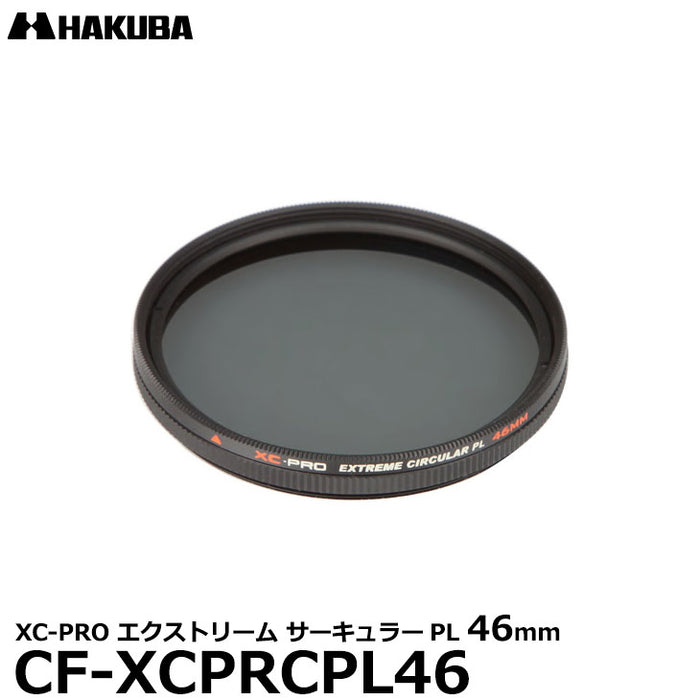 ハクバ CF-XCPRCPL46 XC-PRO エクストリーム サーキュラーPLフィルター 46mm