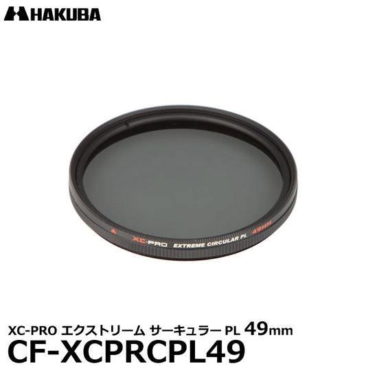 ハクバ CF-XCPRCPL49 XC-PRO エクストリーム サーキュラーPLフィルター 49mm