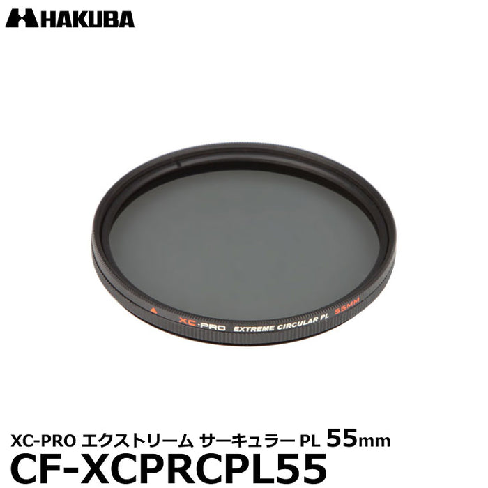 ハクバ CF-XCPRCPL55 XC-PRO エクストリーム サーキュラーPLフィルター 55mm