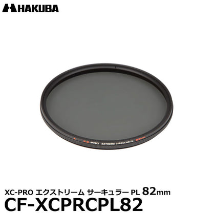 ハクバ CF-XCPRCPL82 XC-PRO エクストリーム サーキュラーPLフィルター 82mm