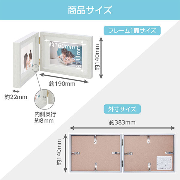 ハクバ FCHL-P01WT-L2Y Chululu（チュルル）フォトフレーム P01 2面（ヨコ・ヨコ） ホワイト