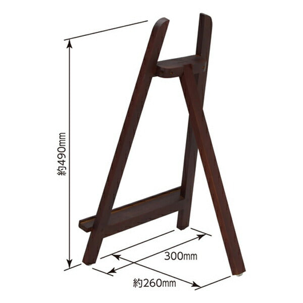 ハクバ FWESL-X005BR 額縁用木製イーゼル X005 ブラウン