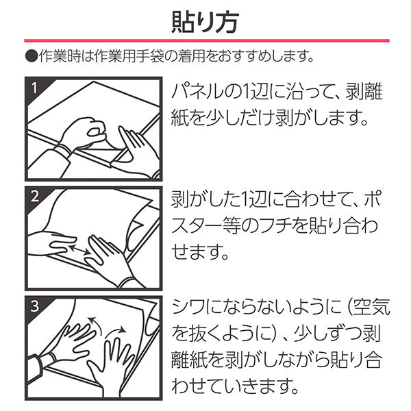 ハクバ FOPBK-4G ワンタッチパネルボード ブラック 4切