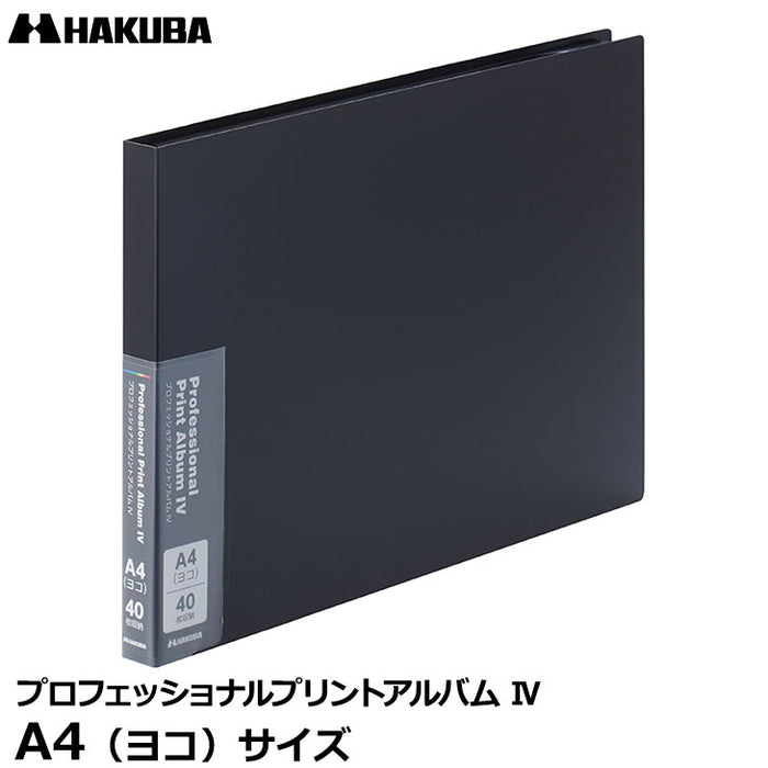 ハクバ ADP4-A4YBK プロフェッショナルプリントアルバム IV A4（ヨコ）サイズ 40枚収納