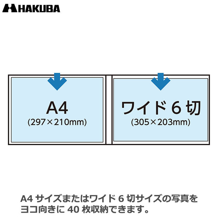 ハクバ ADP4-A4YBK プロフェッショナルプリントアルバム IV A4（ヨコ）サイズ 40枚収納