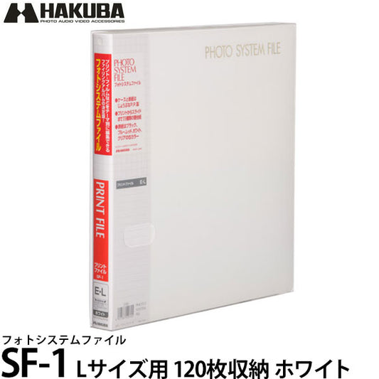 ハクバ アルバム フォトシステムファイル SF-1 L（E）サイズ用 120枚収納（10シート入） ホワイト