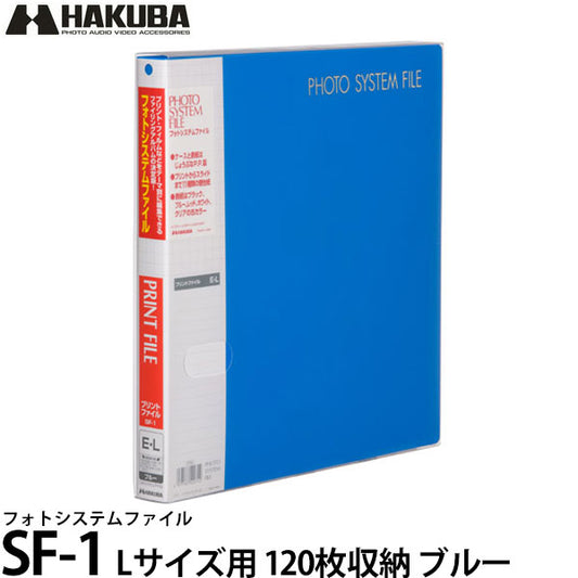 ハクバ アルバム フォトシステムファイル SF-1 L（E）サイズ用 120枚収納（10シート入） ブルー