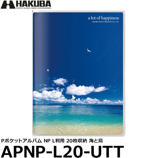 ハクバ APNP-L20-UTT Pポケットアルバム NP Lサイズ 20枚収納 海と鳥