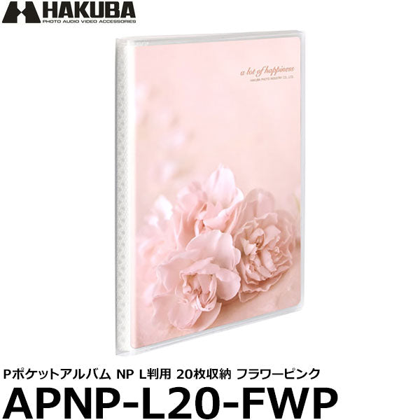 ハクバ APNP-L20-FWP Pポケットアルバム NP Lサイズ 20枚収納 フラワーピンク