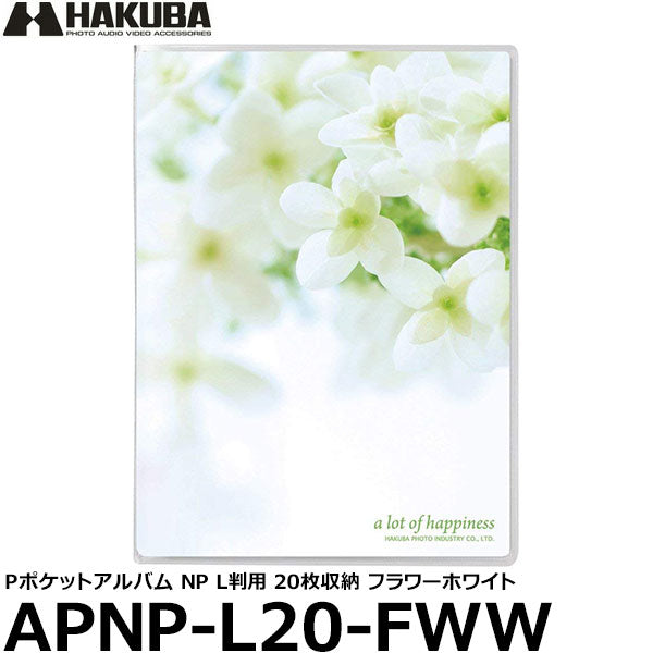 《在庫限り》 ハクバ APNP-L20-FWW Pポケットアルバム NP Lサイズ 20枚収納 フラワーホワイト