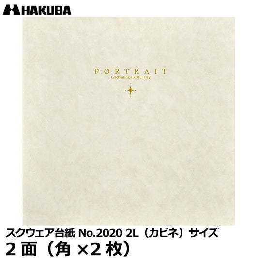 ハクバ M2020-2L-2WT スクウェア台紙 No.2020 2L（カビネ）サイズ 2面（角×2枚） ホワイト