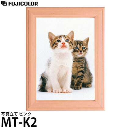 フジカラー MT-K2 写真立て ピンク