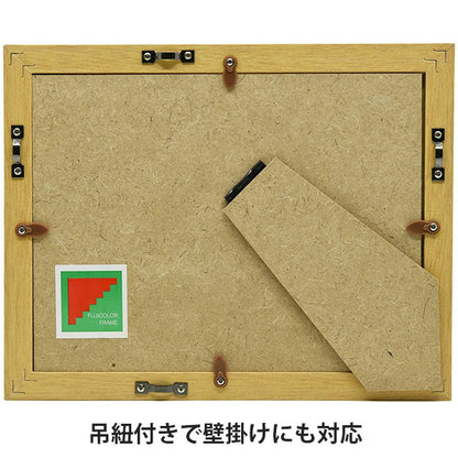 フジカラー YM-9 フォトフレーム 木製額縁 キャビネ/2Lサイズ 木地
