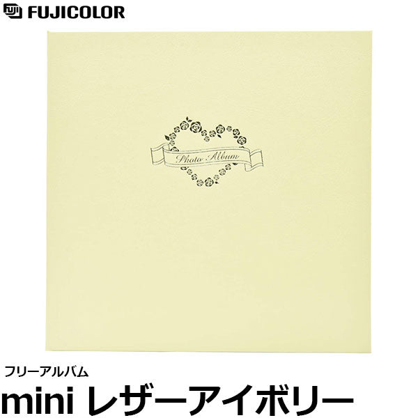 フジカラー フリーアルバムmini レザー アイボリー