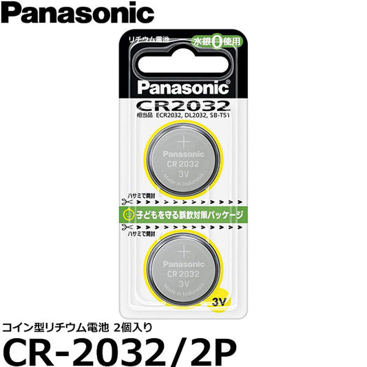 パナソニック CR-2032/2P コイン型リチウム電池 2個入り