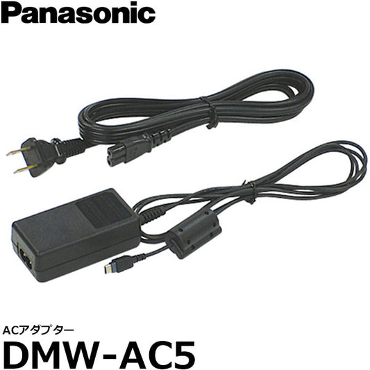 パナソニック DMW-AC5 ACアダプター