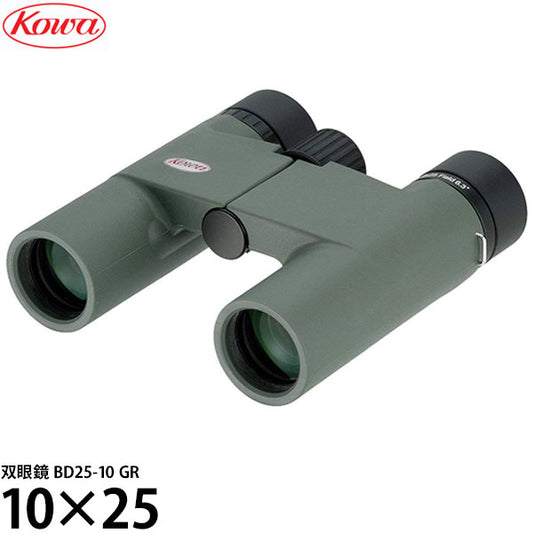 KOWA 双眼鏡 BD25-10GR 10×25