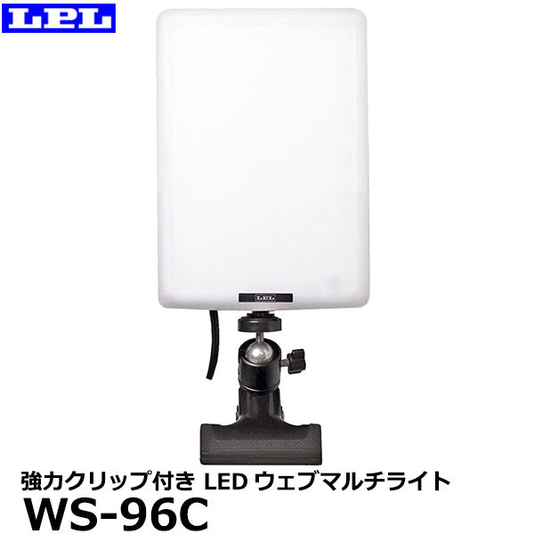 LPL L18585 強力クリップ付き LEDウェブマルチライトWS-96C — 写真屋