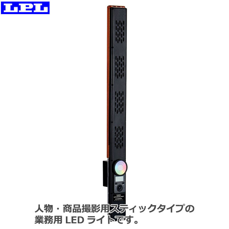 【メーカー直送品/代金引換・同梱不可】 LPL L26115 LEDスティックライトプロVLS-8900FX デーライト