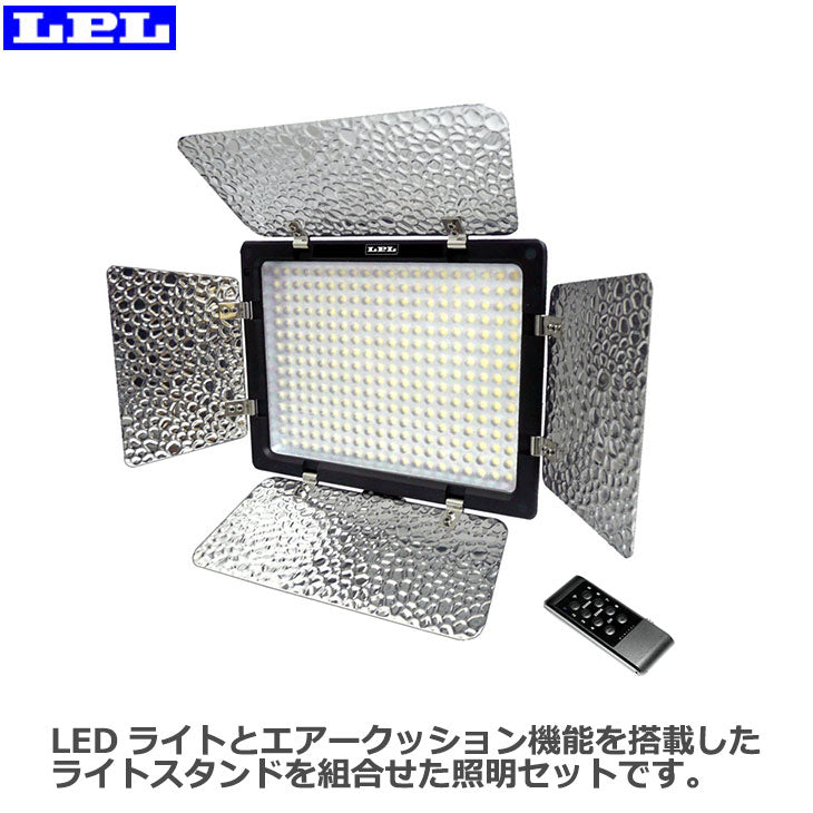 【メーカー直送品/代金引換・同梱不可】 LPL L26901 LEDライト VL-7200CX/SET1