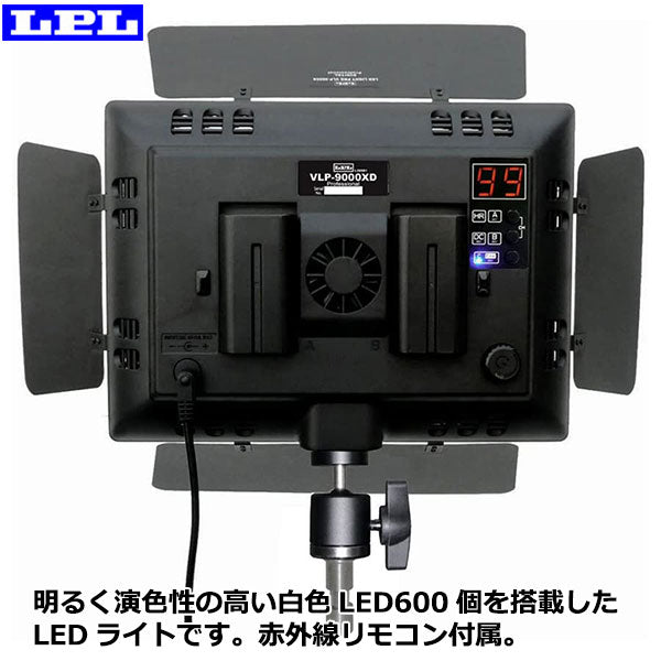 【メーカー直送品/代金引換・同梱不可】 LPL L26984 LEDライトプロ VLP-9000 KIT1S