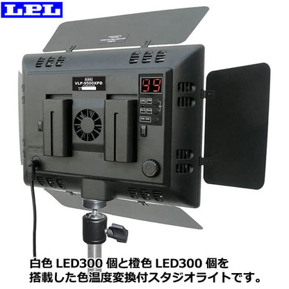 【メーカー直送品/代金引換・同梱不可】 LPL L26994 LEDライトプロ VLP-9500 KIT1S