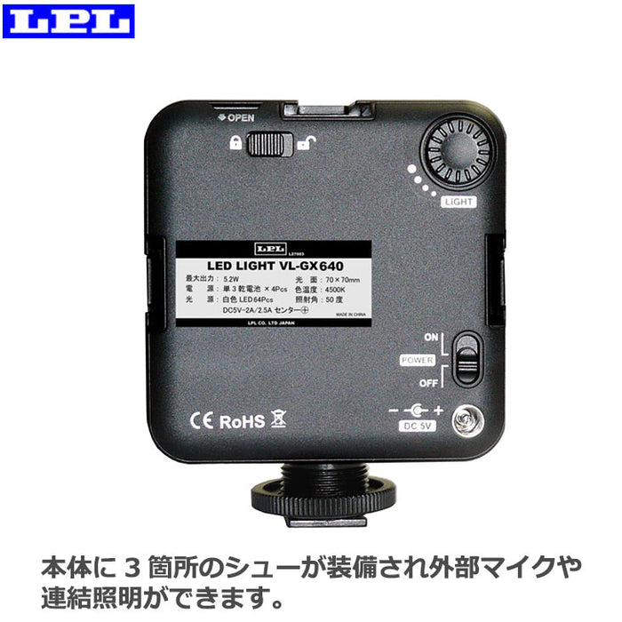 LPL L27003 LEDライト VL-GX640