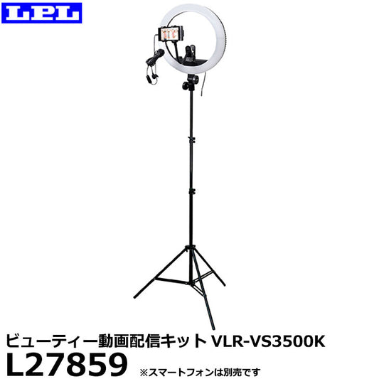 LPL L27859 ビューティー動画配信キットVLR-VS3500K ピンマイク